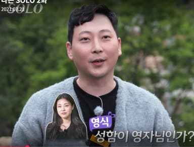 영식