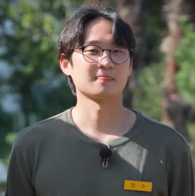정수