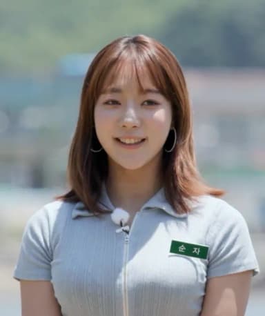 순자