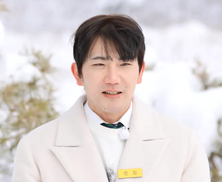 영철