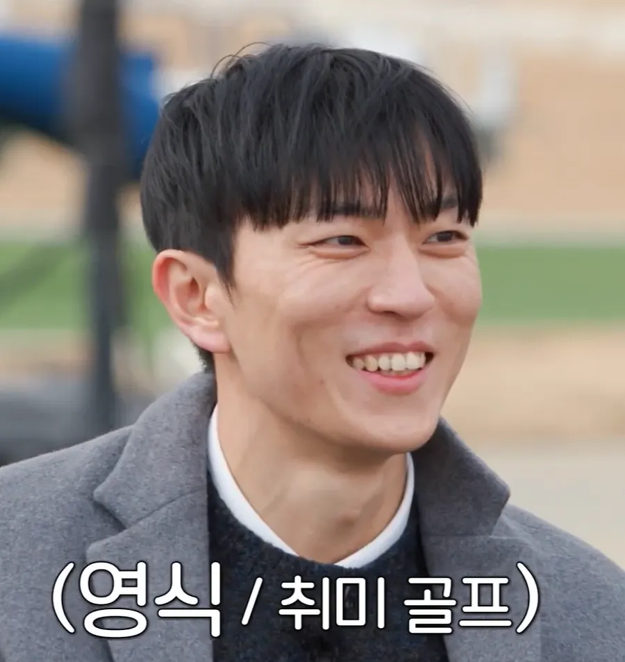 영식